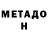 Метадон кристалл Laggi Cat