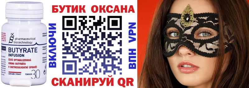 Бутират 1.4BDO  Пугачёв 