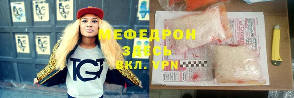 мефедрон мука Армянск