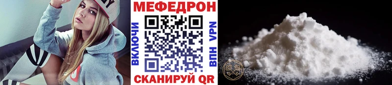 МЕФ mephedrone  Пугачёв 