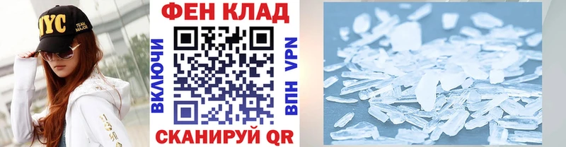 МЕТАМФЕТАМИН Декстрометамфетамин 99.9% Пугачёв